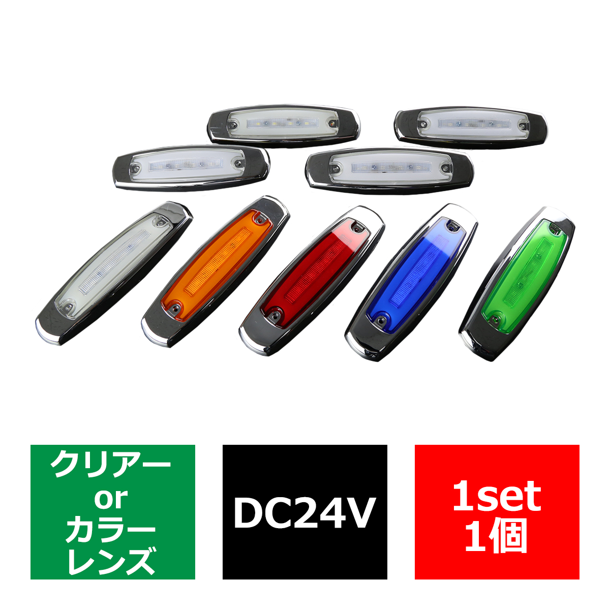 LED マーカーランプ DC24V アクリルプレート内蔵 クリアレンズ カラーレンズ 5色 メッキ｜tech｜17