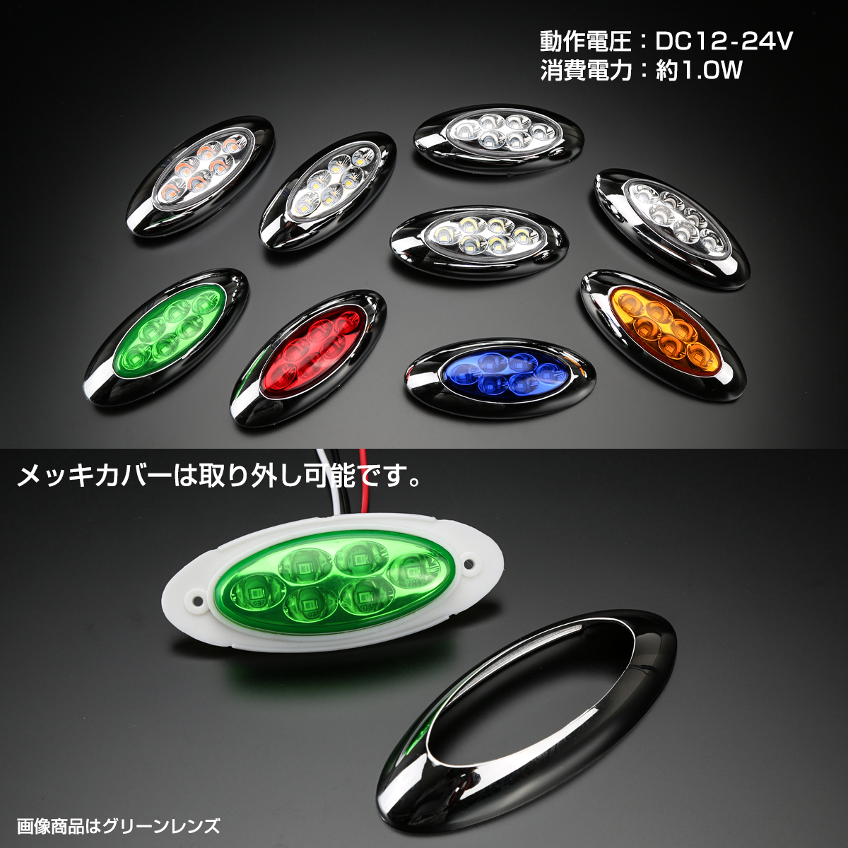 トラック マーカーランプ LED サイドマーカー 4個セット 12V 24V