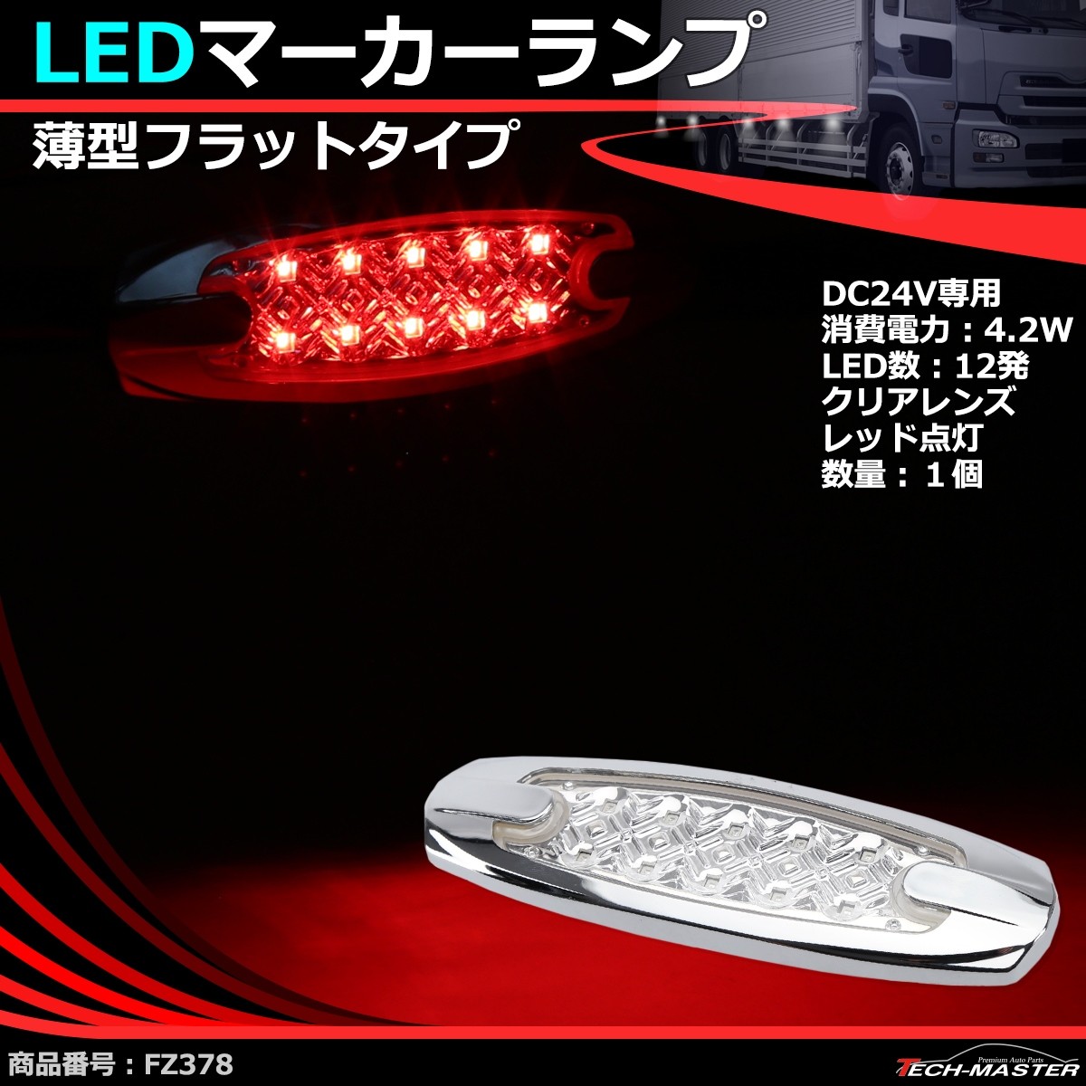 超ポイントアップ祭 新品40個セット送料込み97000円 LED閃光ポイントマーカー/ホワイト面発光 - その他