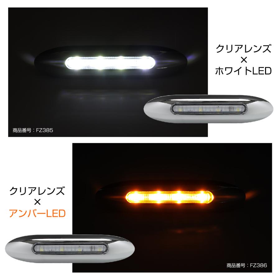 トラック LED サイドマーカー マーカーランプ Sサイズ 24V 12V 兼用 全9種類 キャンピングカー 車高灯 車幅灯 関連画像3