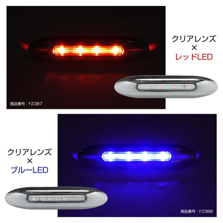 トラック LED サイドマーカー マーカーランプ Sサイズ 24V 12V 兼用 全9種類 キャンピングカー 車高灯 車幅灯 関連画像4