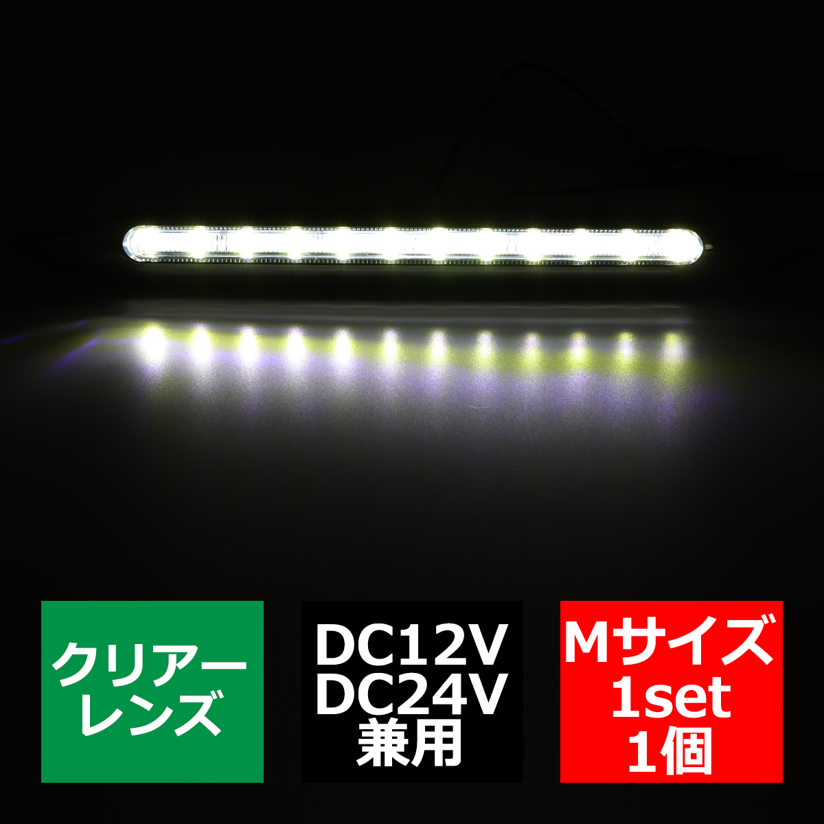 トラック LED サイドマーカー マーカーランプ Mサイズ 24V 12V 兼用 車高灯 車幅灯 | ブランド登録なし | 01