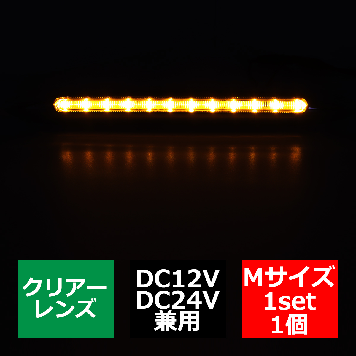 トラック LED サイドマーカー マーカーランプ Mサイズ 24V 12V 兼用 車高灯 車幅灯 | ブランド登録なし | 02