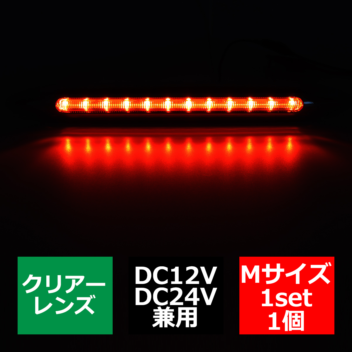 トラック LED サイドマーカー マーカーランプ Mサイズ 24V 12V 兼用 車高灯 車幅灯 | ブランド登録なし | 03