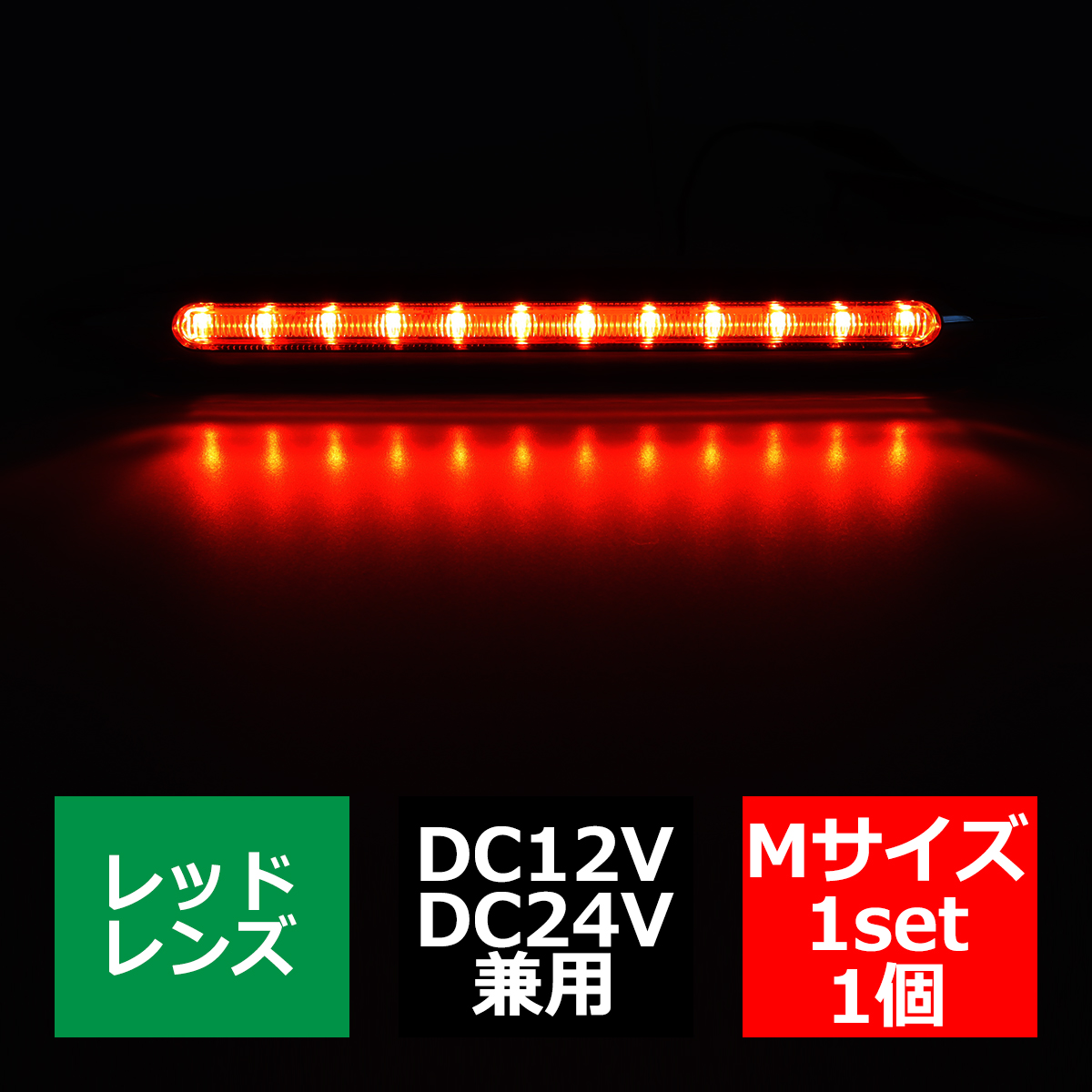トラック LED サイドマーカー マーカーランプ Mサイズ 24V 12V 兼用 車高灯 車幅灯 | ブランド登録なし | 07