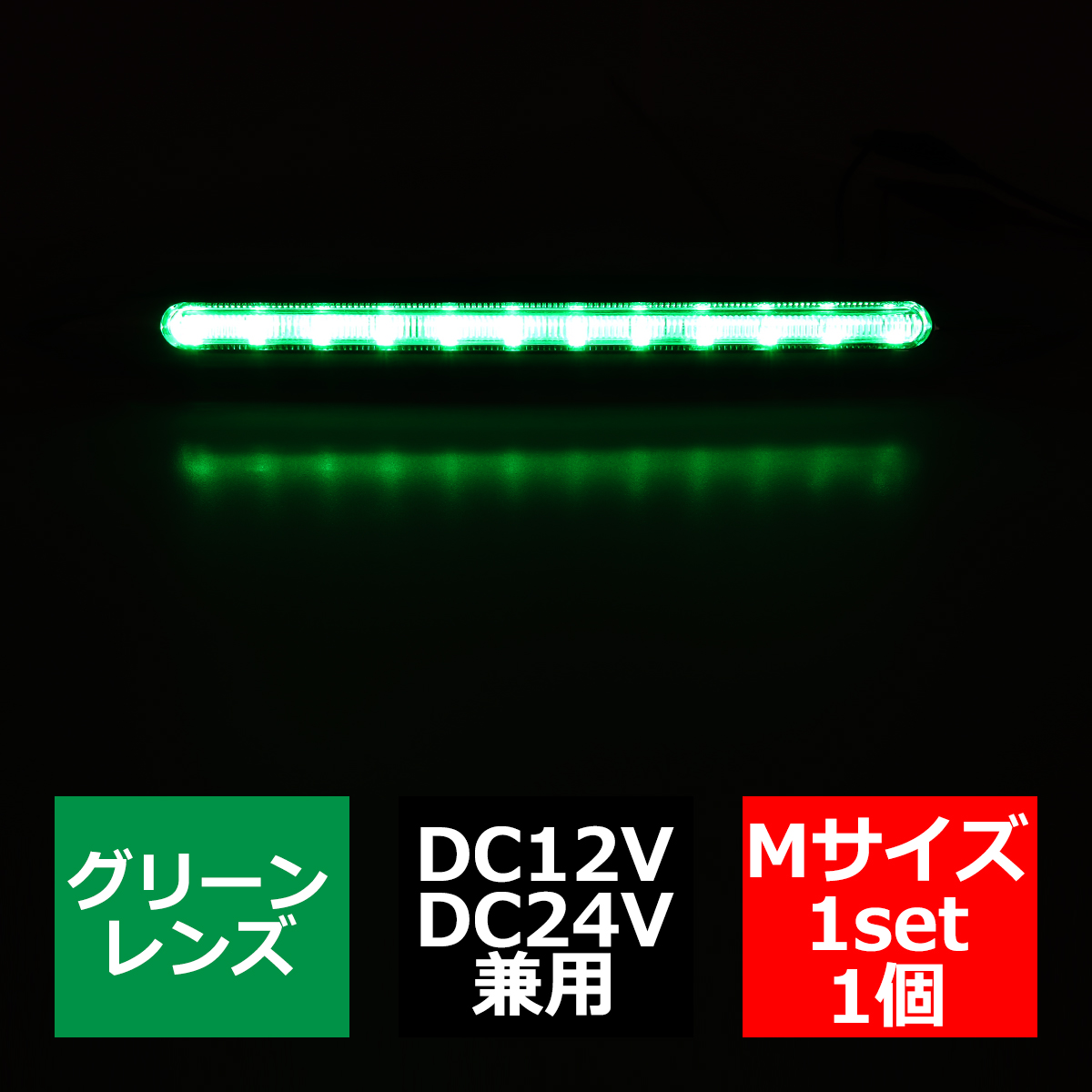 トラック LED サイドマーカー マーカーランプ Mサイズ 24V 12V 兼用 車高灯 車幅灯 | ブランド登録なし | 09