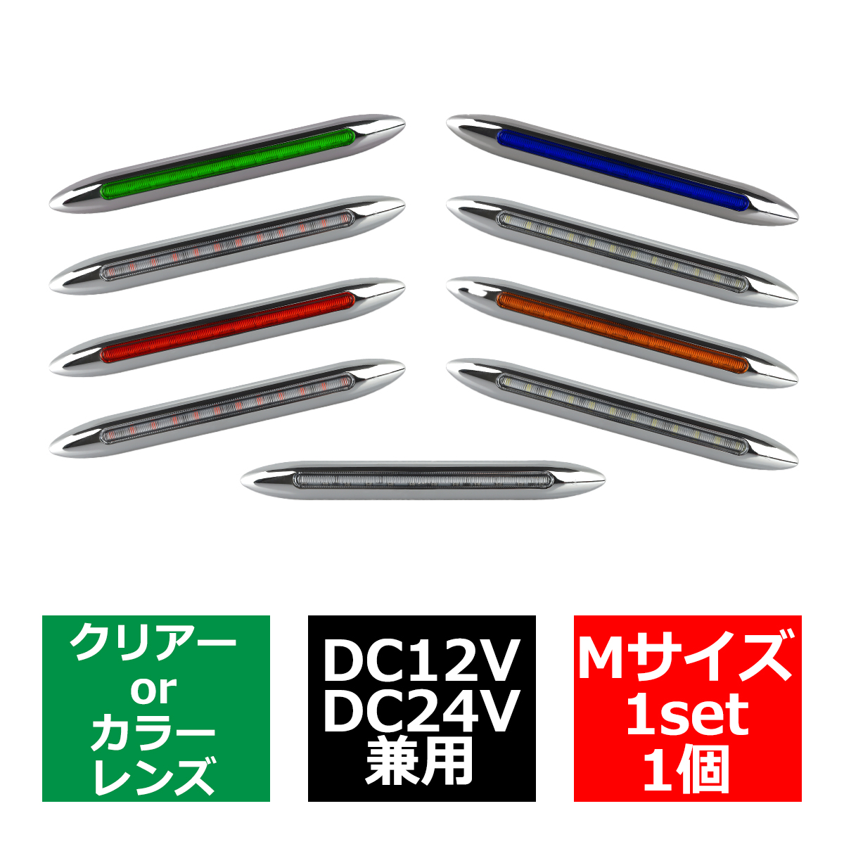 トラック LED サイドマーカー マーカーランプ Mサイズ 24V 12V 兼用 車高灯 車幅灯 | ブランド登録なし | 18
