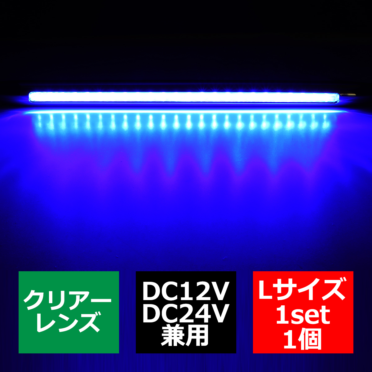 トラック LED サイドマーカー マーカーランプ Lサイズ 24V 12V 兼用 全9種類 キャンピングカー 車高灯 車幅灯 | ブランド登録なし | 04
