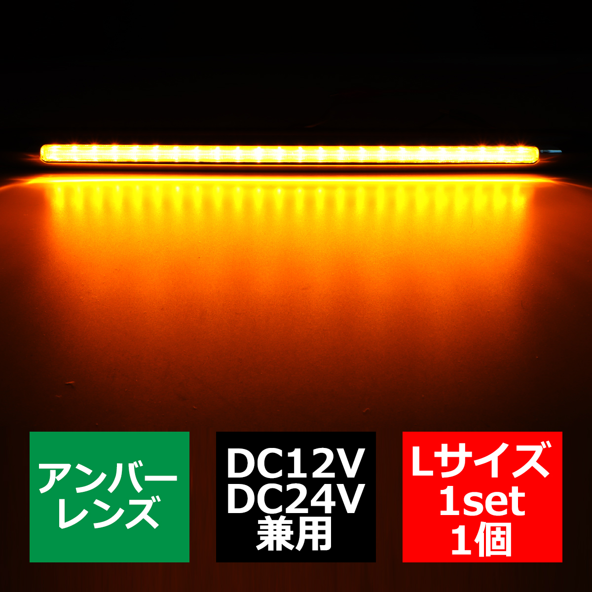 トラック LED サイドマーカー マーカーランプ Lサイズ 24V 12V 兼用 全9種類 キャンピングカー 車高灯 車幅灯 | ブランド登録なし | 06