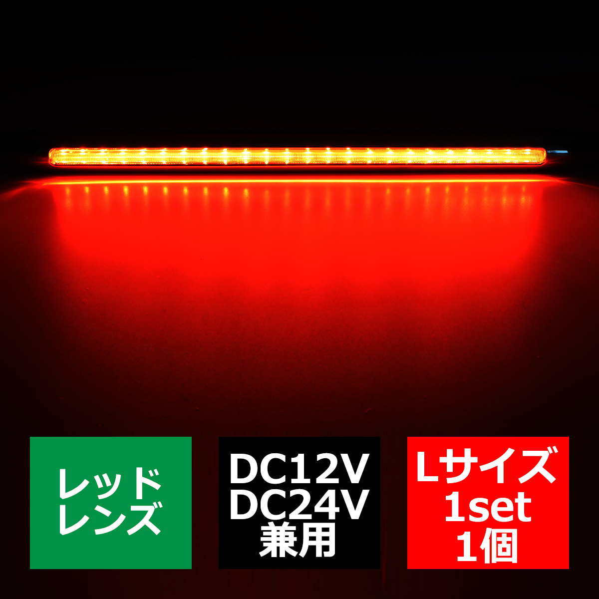 トラック LED サイドマーカー マーカーランプ Lサイズ 24V 12V 兼用 全9種類 キャンピングカー 車高灯 車幅灯 | ブランド登録なし | 07