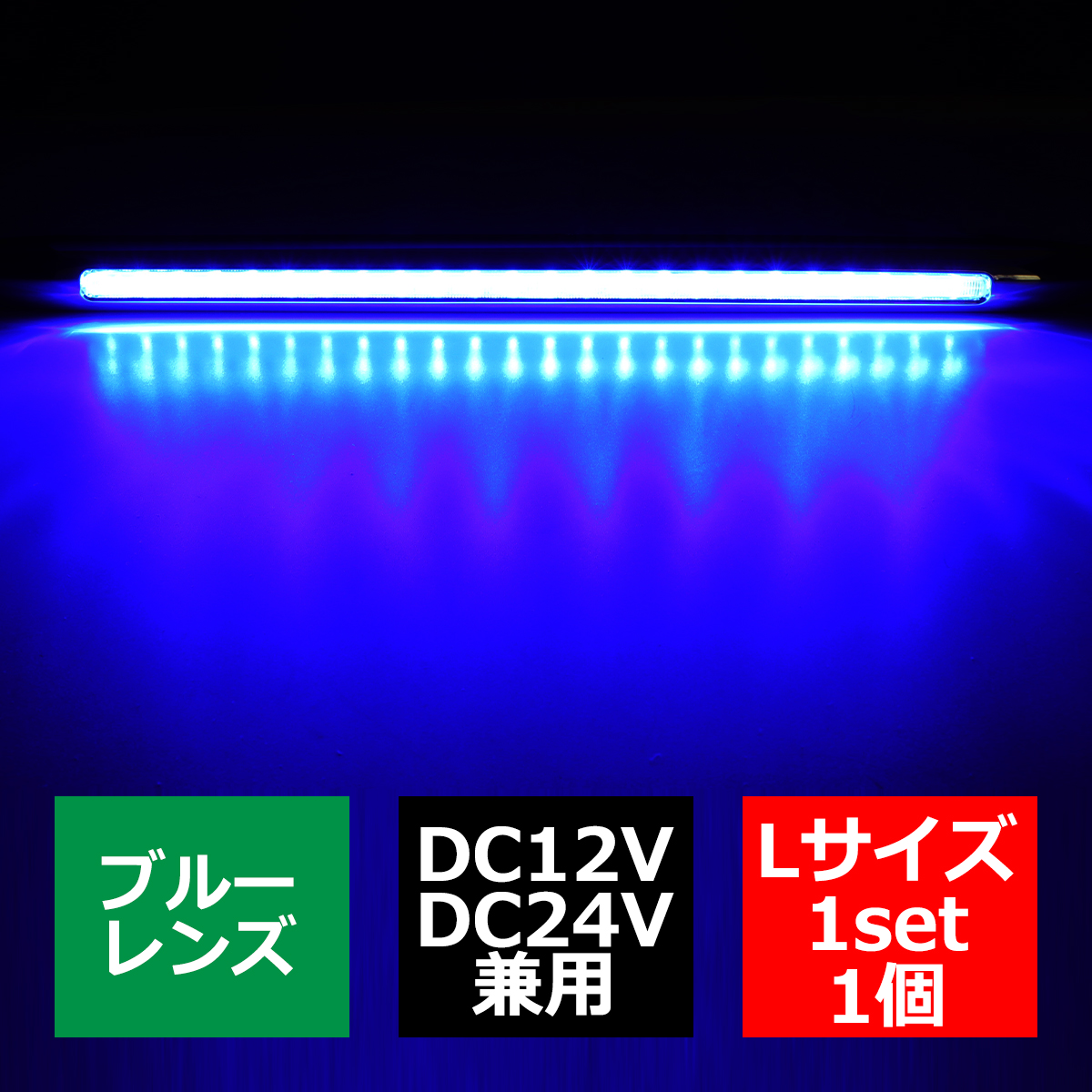 トラック LED サイドマーカー マーカーランプ Lサイズ 24V 12V 兼用 全9種類 キャンピングカー 車高灯 車幅灯 | ブランド登録なし | 08