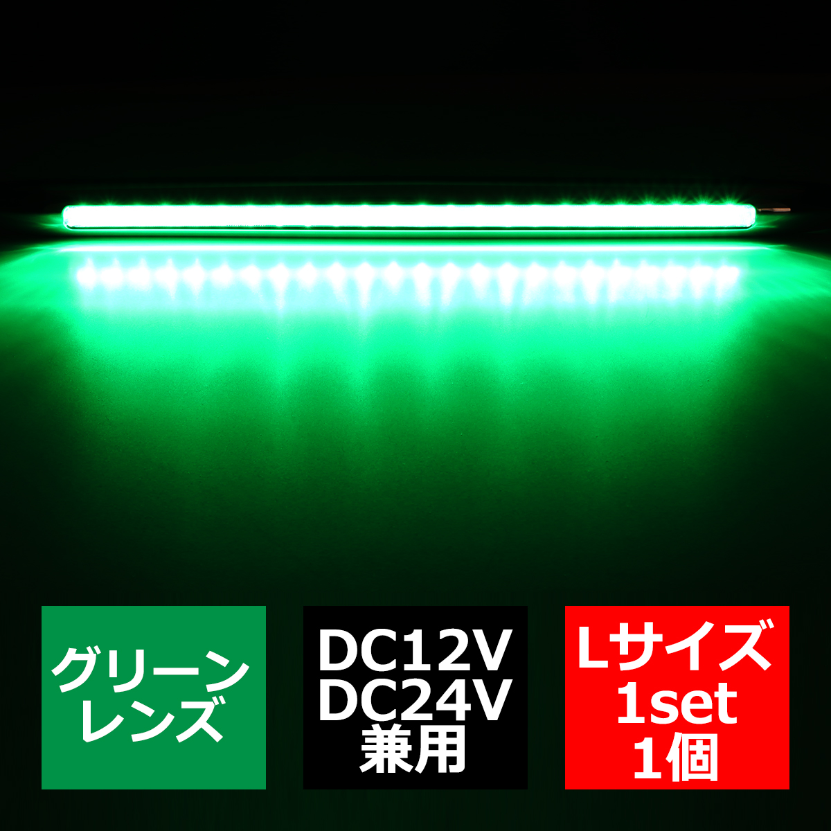 トラック LED サイドマーカー マーカーランプ Lサイズ 24V 12V 兼用 全9種類 キャンピングカー 車高灯 車幅灯 | ブランド登録なし | 09