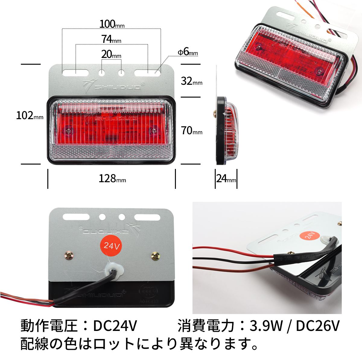 トラック マーカー 路肩灯 薄型 LED サイドマーカー DC24V レッド 1個 FZ414｜tech｜05