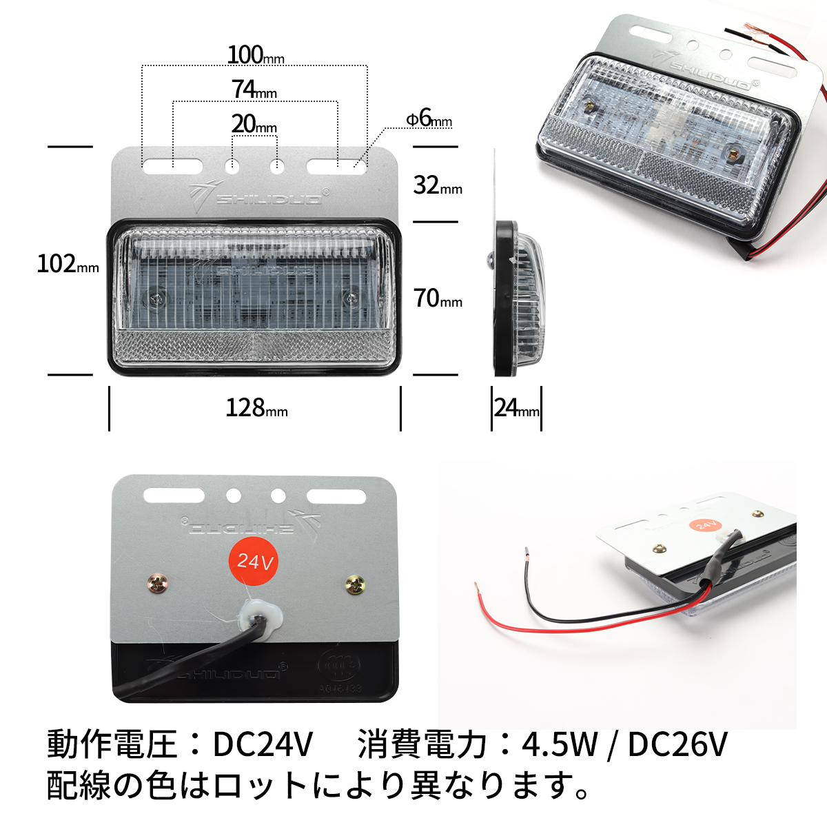 トラック マーカー 路肩灯 薄型 LED サイドマーカー DC24V レインボー 1個 FZ417 | ブランド登録なし | 04