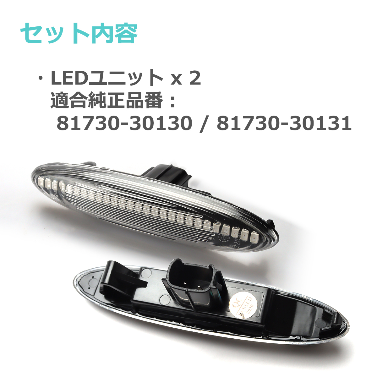 LED サイドマーカー 180系 クラウン マジェスタ IS250 IS350 GS350 シーケンシャル ウインカー トヨタ 互換品 81730-30130 FZ513 | クラウン | 01