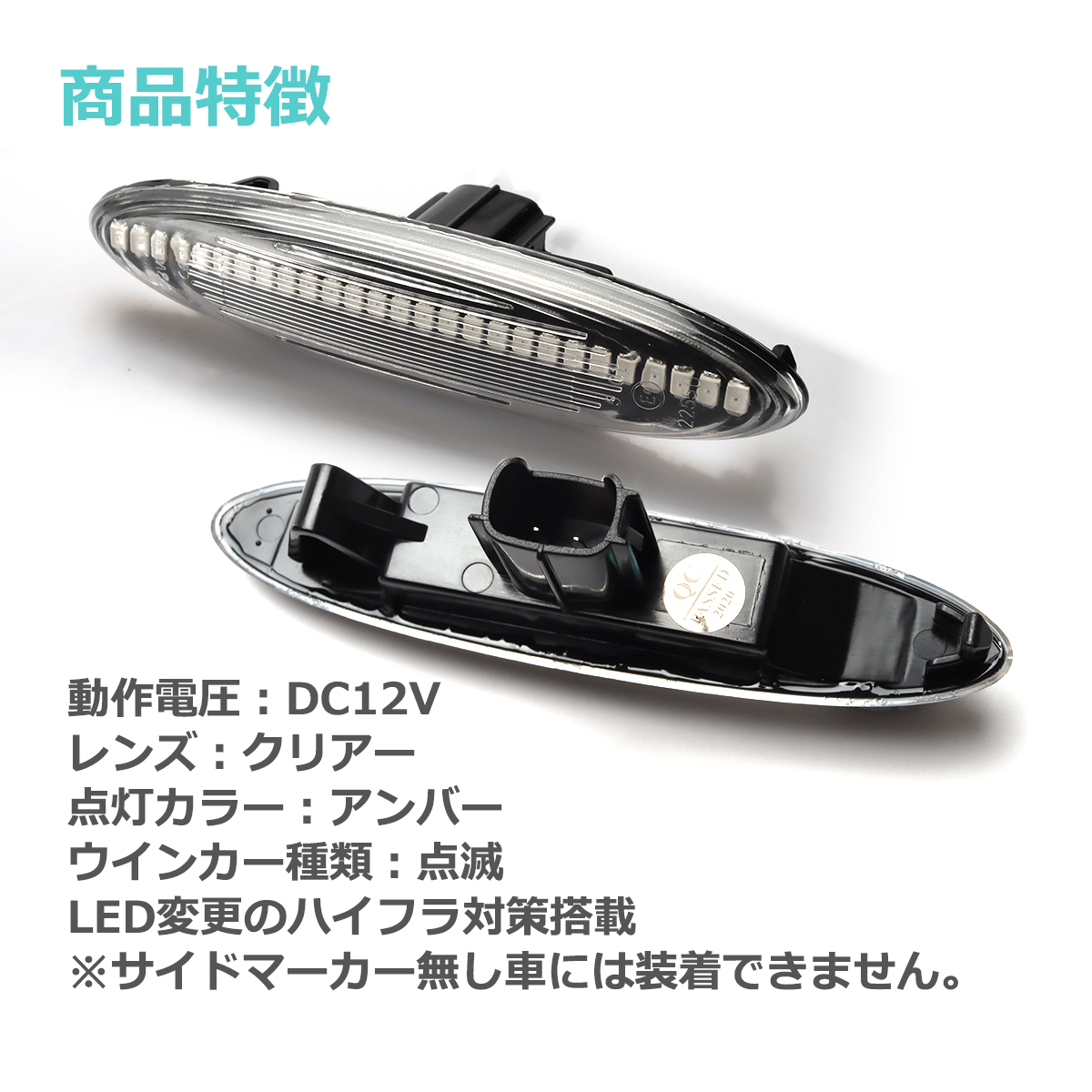 LED サイドマーカー 180系 クラウン マジェスタ IS250 IS350 GS350 ウインカー トヨタ 互換品 81730-30130 FZ511 | クラウン | 04