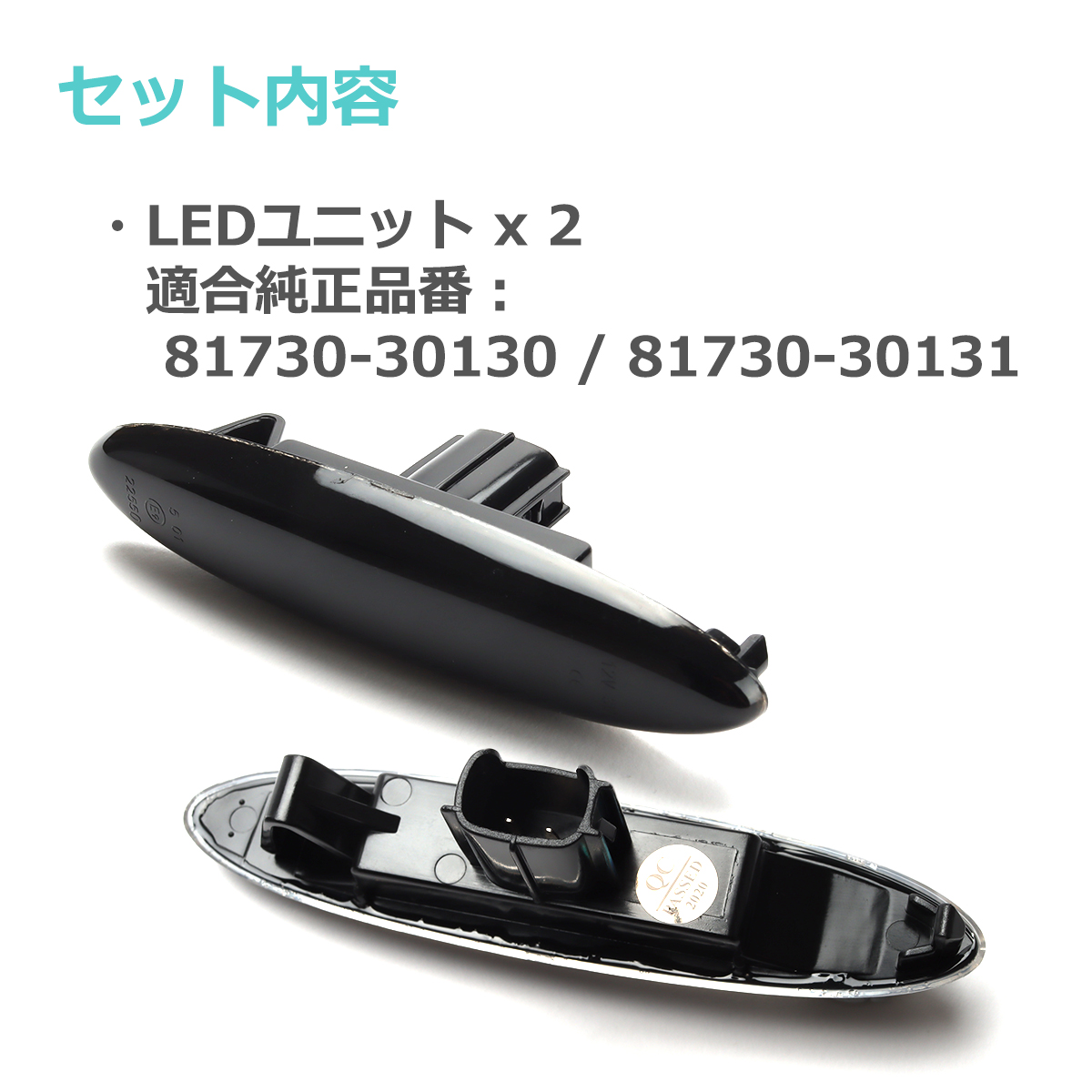 LED サイドマーカー 180系 クラウン マジェスタ IS250 IS350 GS350 ウインカー トヨタ 互換品 81730-30130 FZ512 | クラウン | 01