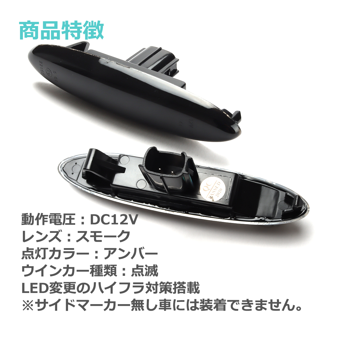 LED サイドマーカー 180系 クラウン マジェスタ IS250 IS350 GS350 ウインカー トヨタ 互換品 81730-30130 FZ512 | クラウン | 04