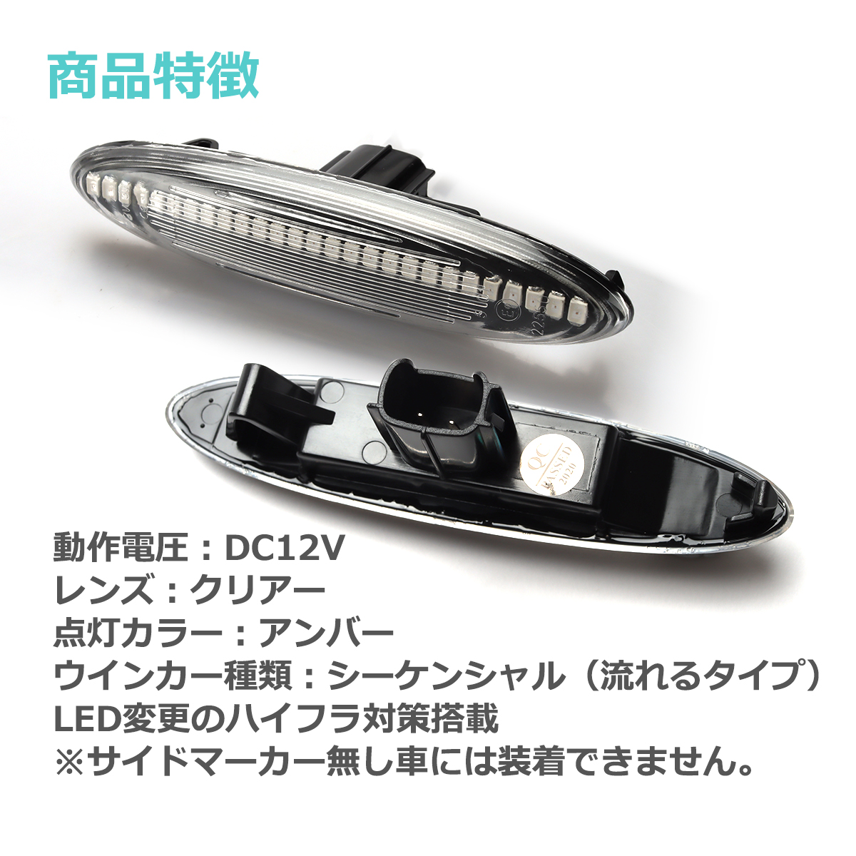 LED サイドマーカー 180系 クラウン マジェスタ IS250 IS350 GS350 シーケンシャル ウインカー トヨタ 互換品 81730-30130 FZ513 | クラウン | 04