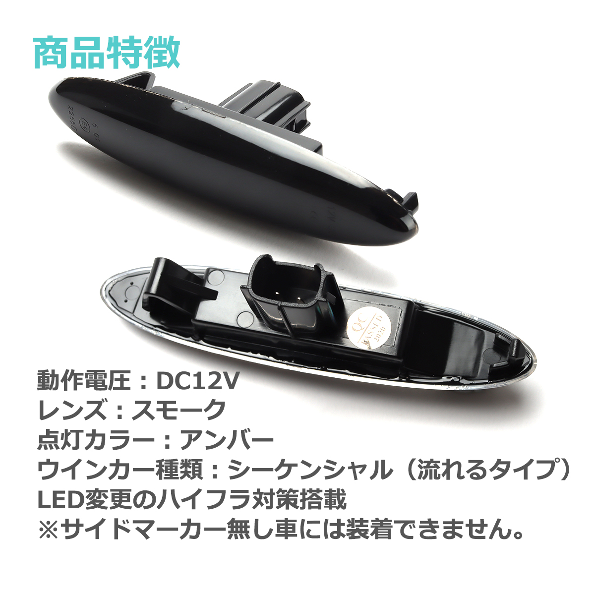LED サイドマーカー 180系 クラウン マジェスタ IS250 IS350 GS350 シーケンシャル ウインカー トヨタ 互換品 81730-30130 FZ514 | クラウン | 04
