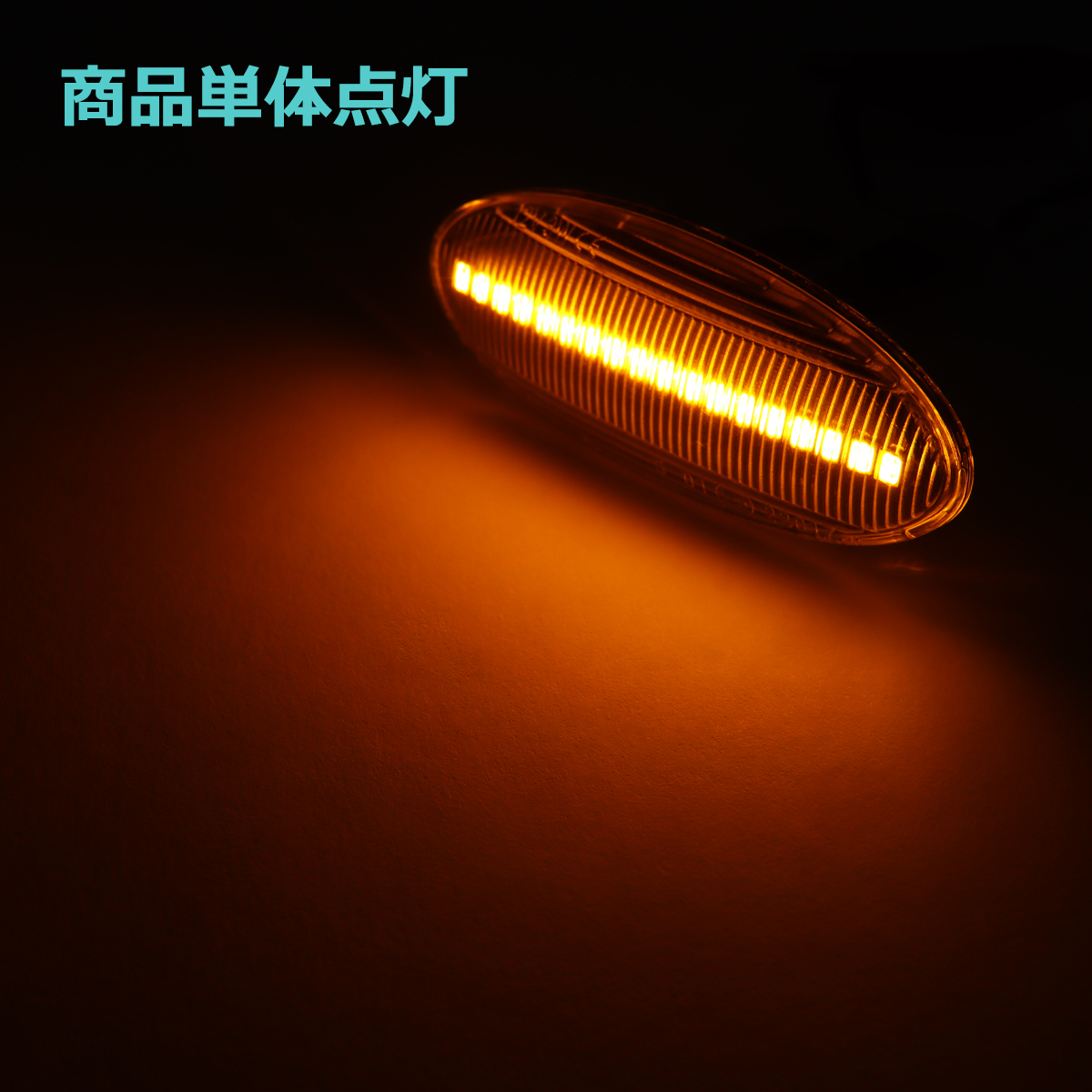 日産 LED サイドマーカー K13 マーチ NISMO ZE0 リーフ B17 日産 LED サイドマーカー K13 マーチ NISMO ZE0 リーフ B17