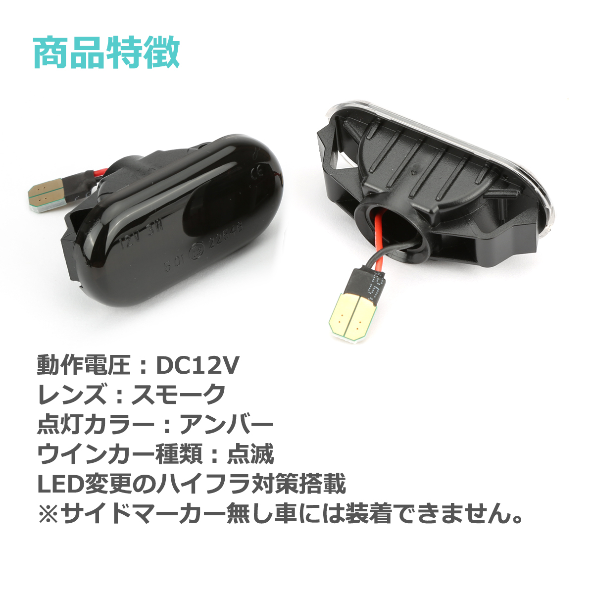 LED サイドマーカー ウインカー スモーク Z33 フェアレディZ E11 ノート K12 マーチ C11 ティーダ ニッサン 互換品 26160-AX001 FZ520 | フェアレディ | 05