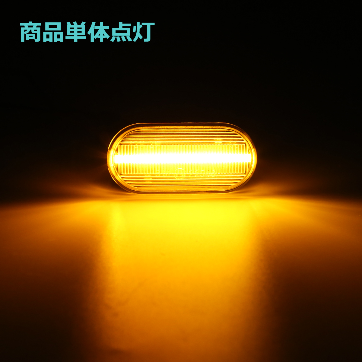 けりページ フェアレディ LED サイドマーカー ウインカー クリア Z33