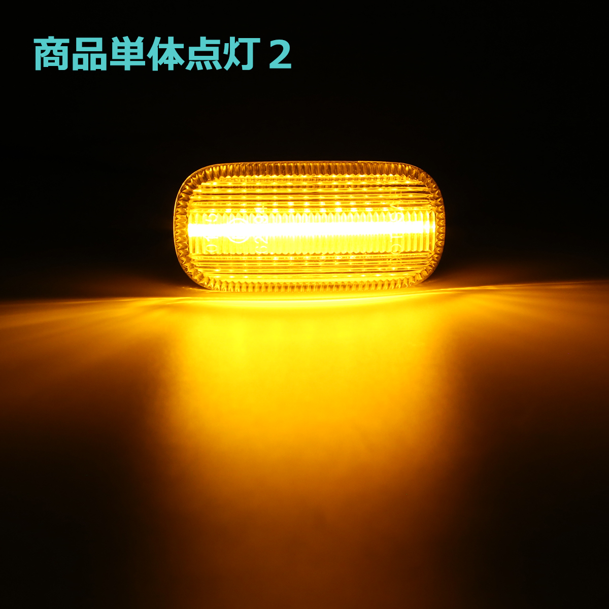 LED サイドマーカー N-BOX JF1 JF2 N-ONE JG1 JG2 シビック FD1 FD2 タイプR ウインカー ホンダ 互換品 34301-S5H-T02 FZ523 | ホンダ | 09