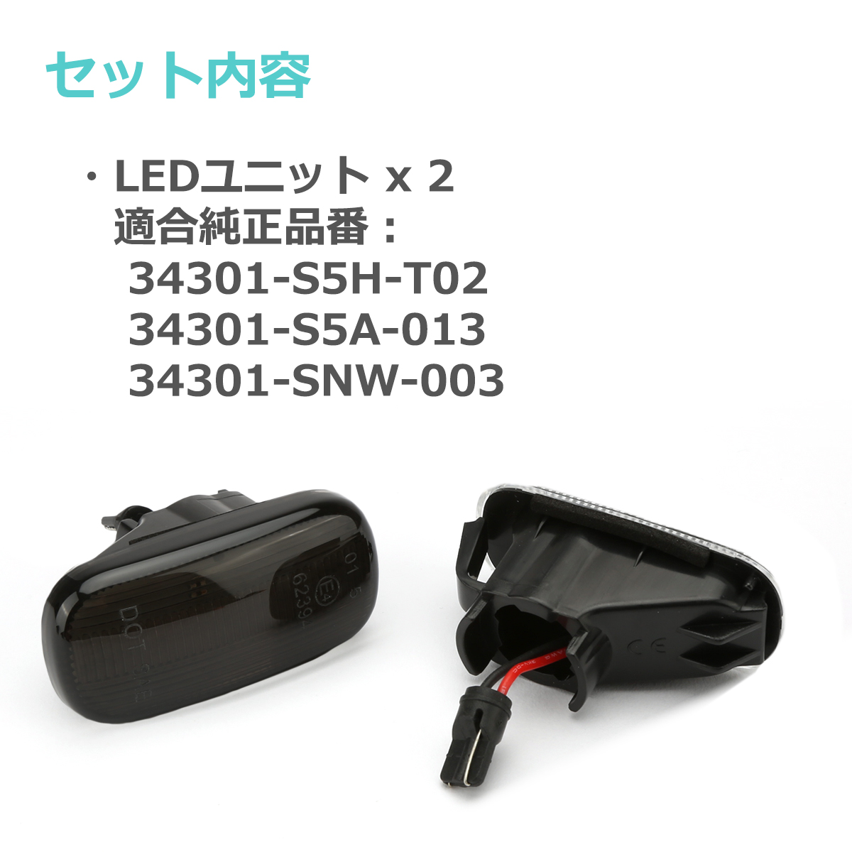 N-BOX LEDサイドマーカー N-VAN ウインカー JJ1/JJ2 点滅タイプ