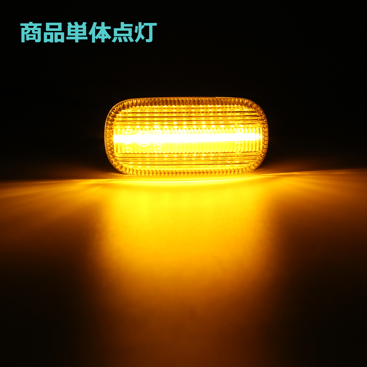 LED サイドマーカー N-BOX JF1 JF2 N-VAN JJ1 JJ2 フリード GB3 GB4 オデッセイ RB1 RB2 シーケンシャル ウインカー ホンダ 互換品 34301-S5H-T02 FZ526 | ホンダ | 09