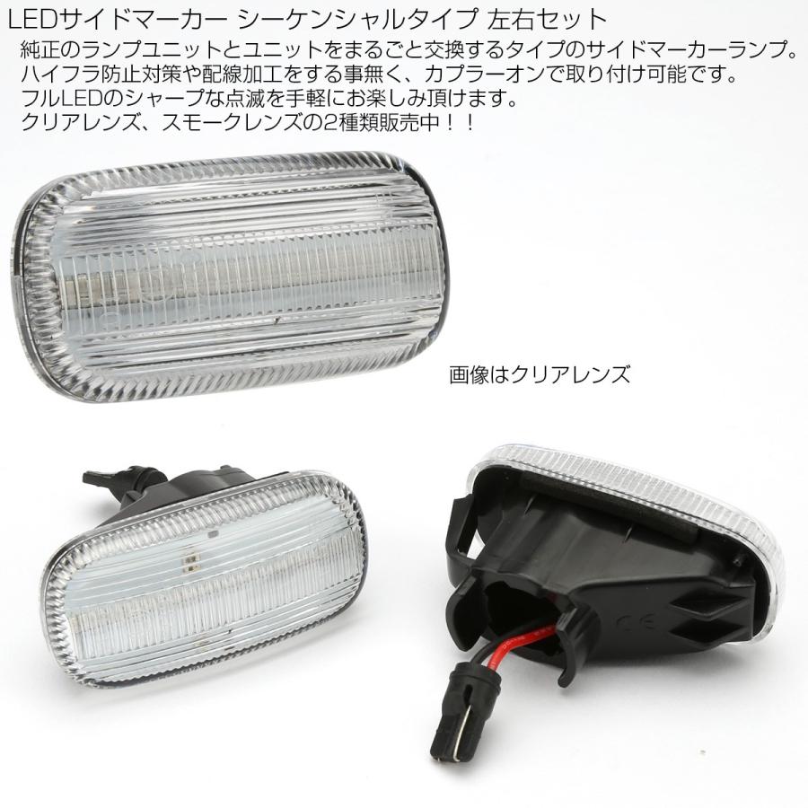 LEDサイドマーカー シーケンシャル ウインカー スモーク N-BOX JF1/2 N