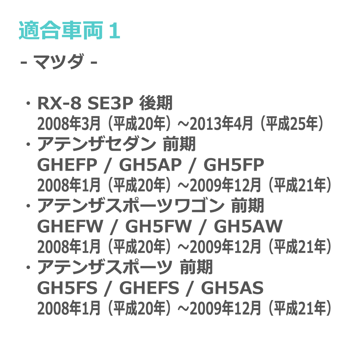 RX-8 SE3P 後期 LED サイドマーカー ND系 ロードスター など マツダ 互換品 GS1F-51-120D FZ536 | マツダ | 02