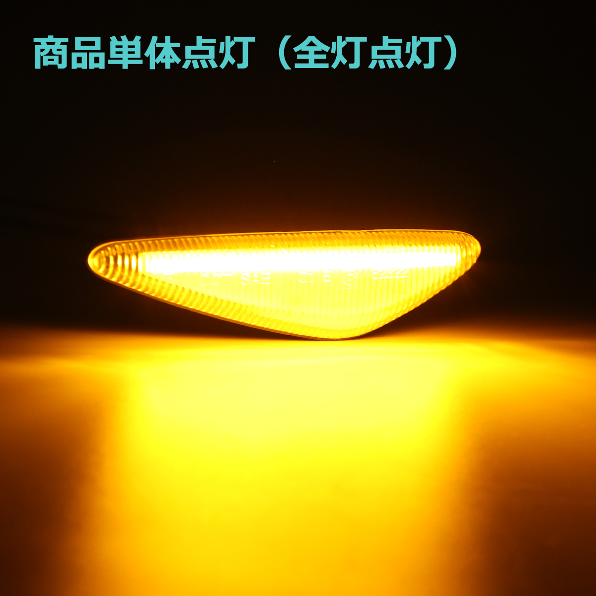 RX-8 SE3P 後期 LED サイドマーカー ND系 ロードスター など シーケンシャル ウインカー マツダ 互換品 GS1F-51-120D FZ537 | マツダ | 05