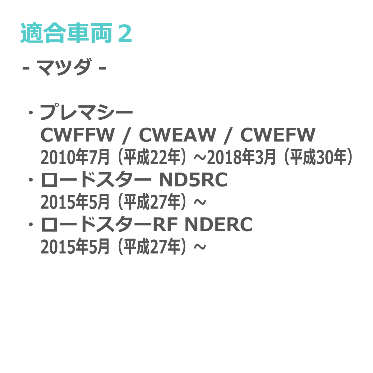RX-8 SE3P 後期 LED サイドマーカー ND系 ロードスター など シーケンシャル ウインカー マツダ 互換品 GS1F-51-120D FZ538 | マツダ | 03
