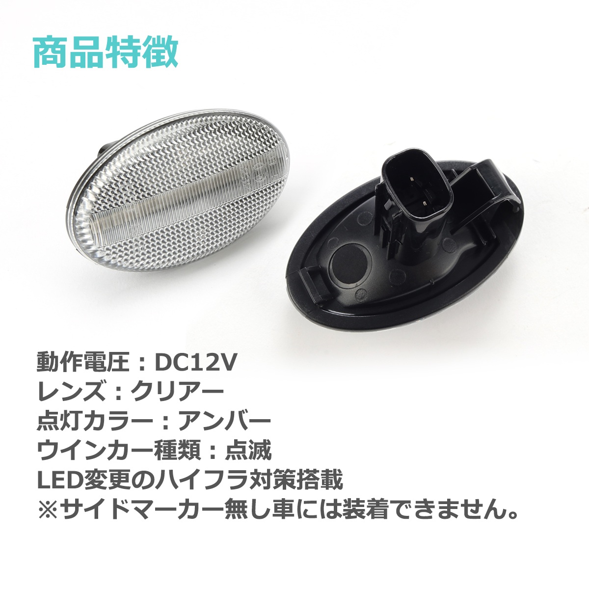 LED サイドマーカー インプレッサ スポーツワゴン WRX GD GG レガシィ BE BH フォレスター SF SG 等 クリア ウインカー スバル 互換品 84401SA001 FZ539 | SUBARU | 06