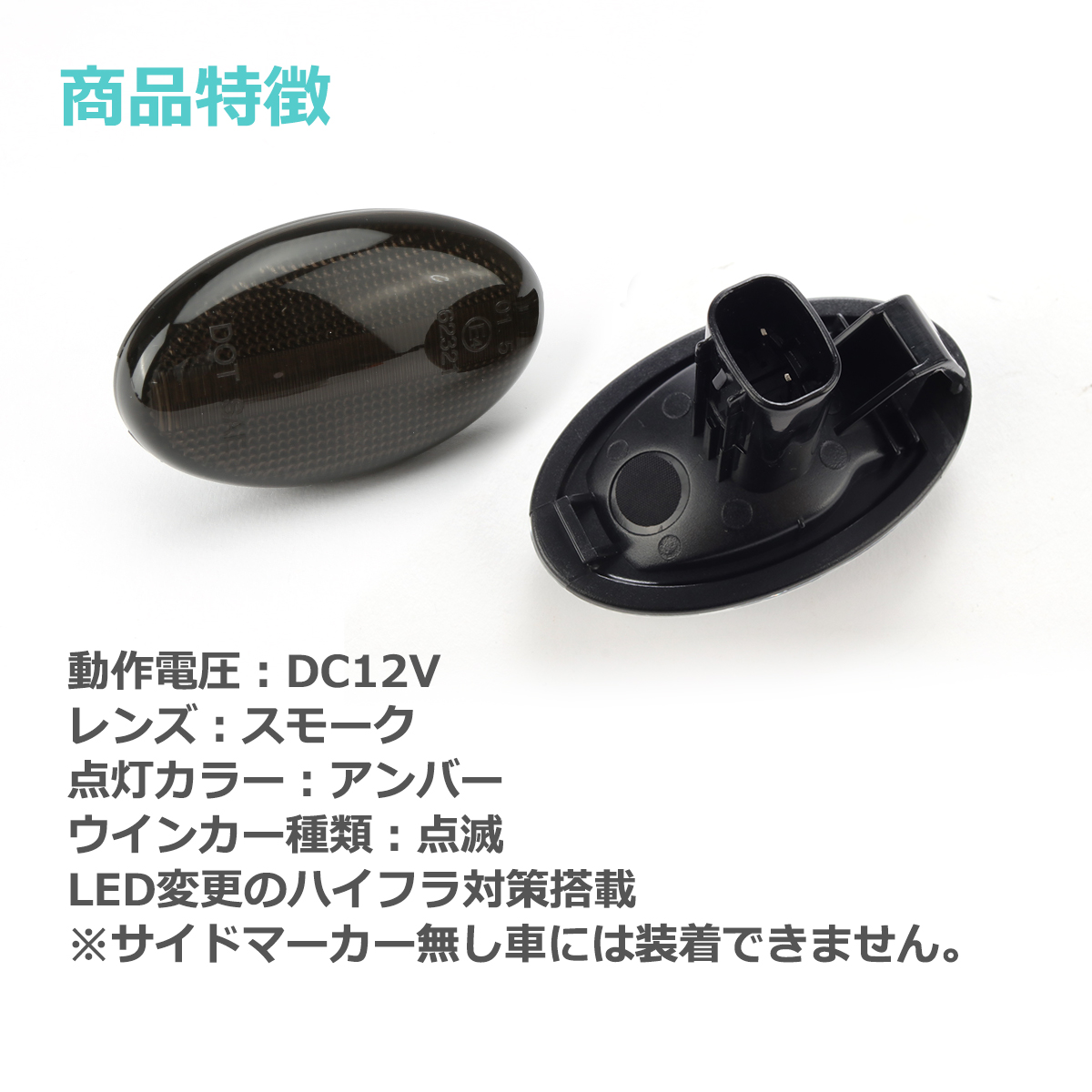 LED サイドマーカー インプレッサ スポーツワゴン WRX GD GG レガシィ BE BH フォレスター SF SG 等 スモーク ウインカー スバル 互換品 84401SA001 FZ540 | SUBARU | 06