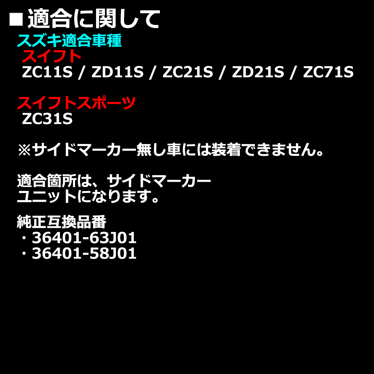 スズキ 純正 部品 品番 スイフトスポーツzc31の商品一覧 通販 - Yahoo