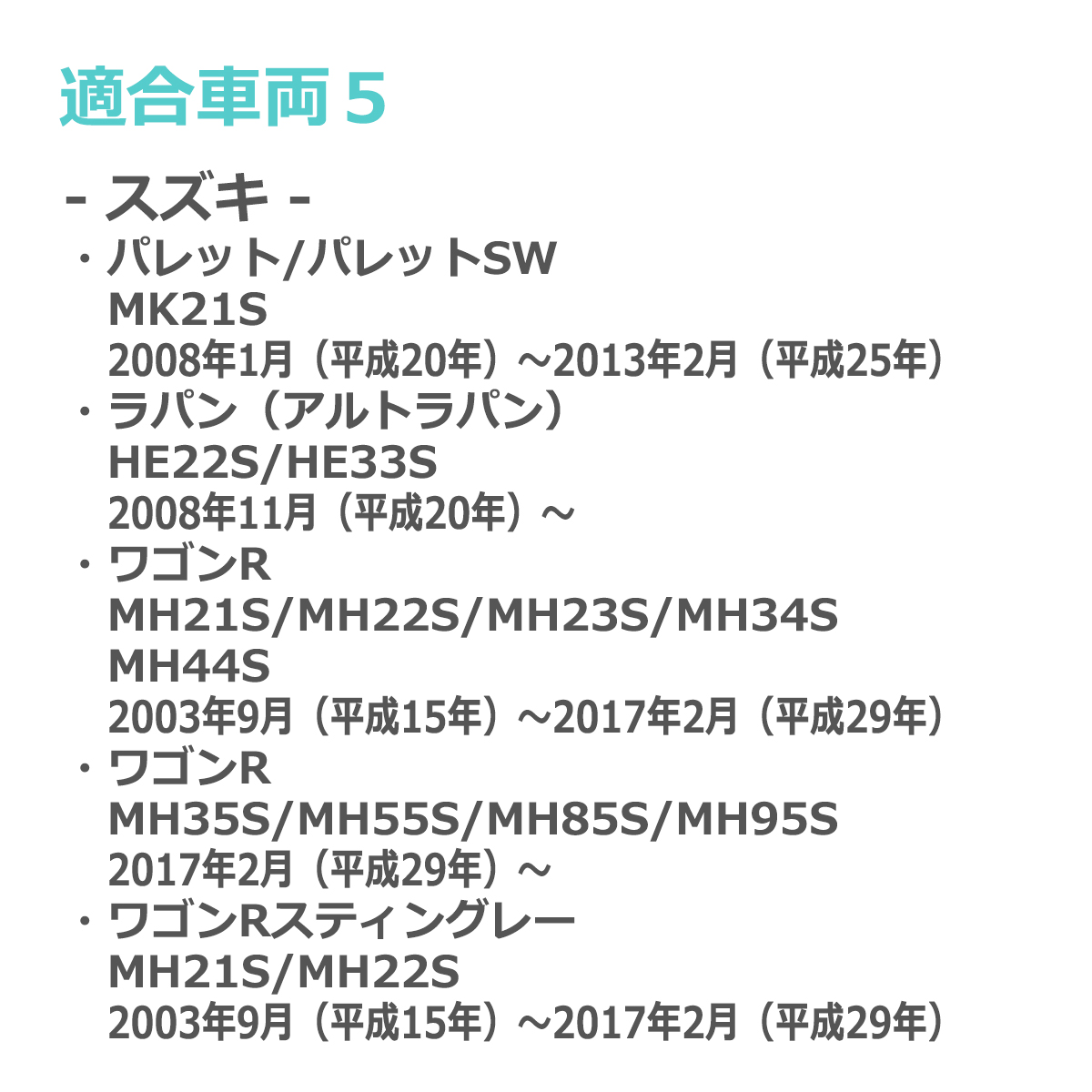 LED サイドマーカー ジムニー JB23W スイフトスポーツ ZC31S ワゴンR スマイル MX81S MX91S アンバー ウインカー スズキ 互換品 36401-63J01 FZ548 | ジムニー | 06