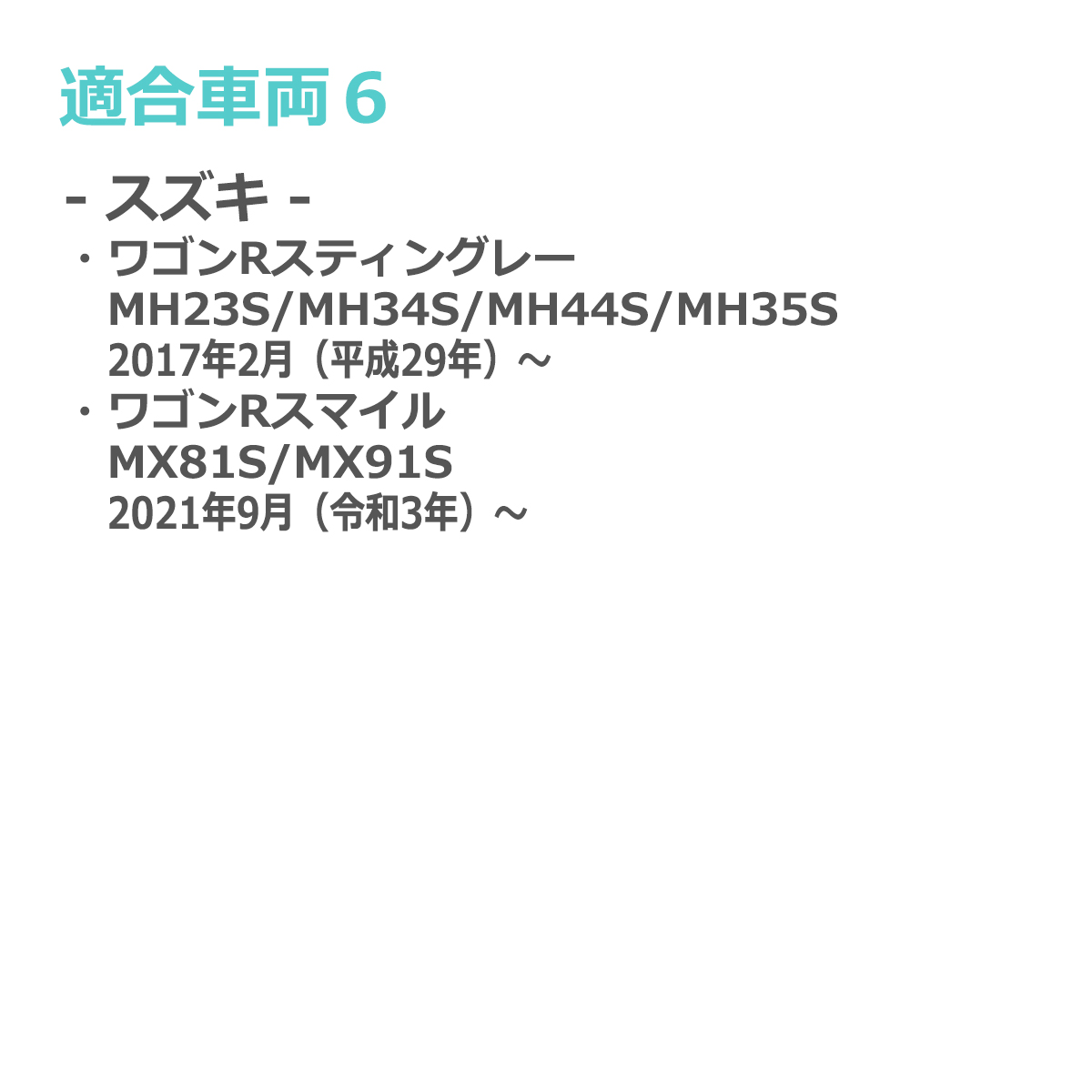 LED サイドマーカー ジムニー JB23W スイフトスポーツ ZC31S ワゴンR スマイル MX81S MX91S アンバー ウインカー スズキ 互換品 36401-63J01 FZ548 | ジムニー | 07