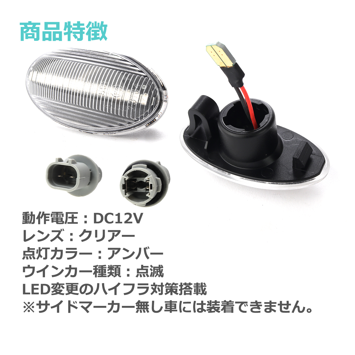 LED サイドマーカー ジムニー JB23W スペーシア MK32S MK42S MK53S ハスラー MR31S MR41S MR52S MR92S クリア ウインカー スズキ 互換品 36401-63J01 FZ547 | ジムニー | 08