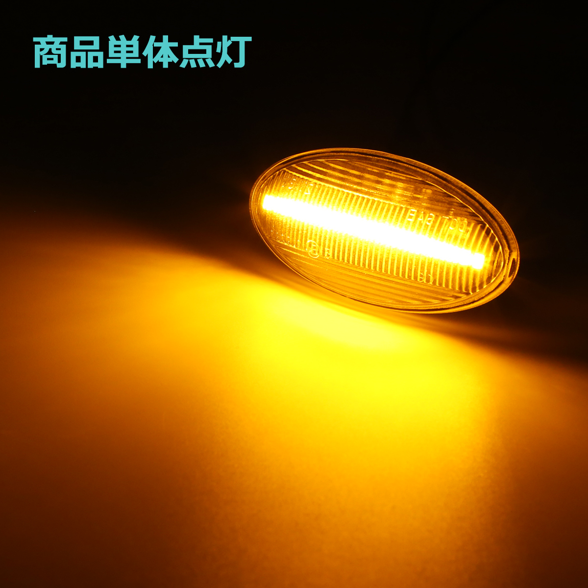 LED サイドマーカー ジムニー JB23W スイフトスポーツ ZC31S ワゴンR スマイル MX81S MX91S アンバー ウインカー スズキ 互換品 36401-63J01 FZ548 | ジムニー | 09