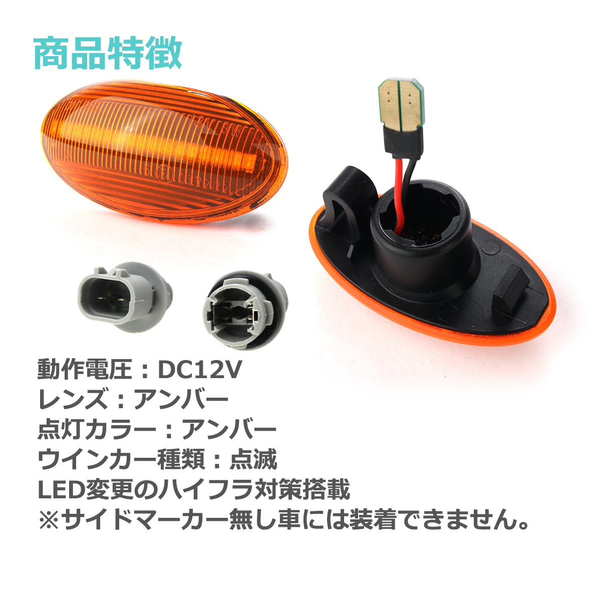 LED サイドマーカー ジムニー JB23W スイフトスポーツ ZC31S ワゴンR スマイル MX81S MX91S アンバー ウインカー スズキ 互換品 36401-63J01 FZ548 | ジムニー | 08