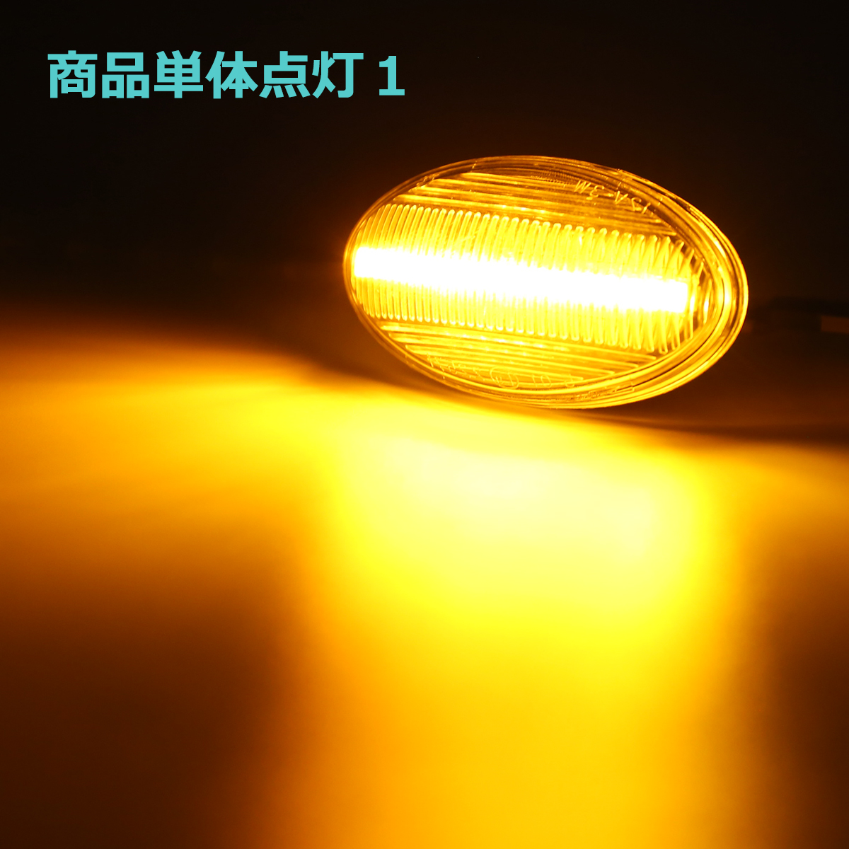 LED サイドマーカー R50 R52 R53 点滅タイプ クリア ウインカー サイドウインカー ミニワン ミニクーパー ミニクーパーS MINI BMW 互換品 63137166013 FZ551 | MINI | 04