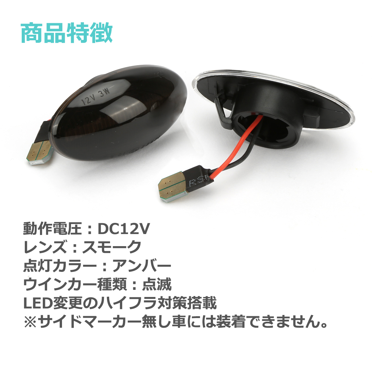 LED サイドマーカー R50 R52 R53 点滅タイプ スモーク ウインカー サイドウインカー ミニワン ミニクーパー ミニクーパーS MINI BMW 互換品 63137166013 FZ552 | MINI | 03