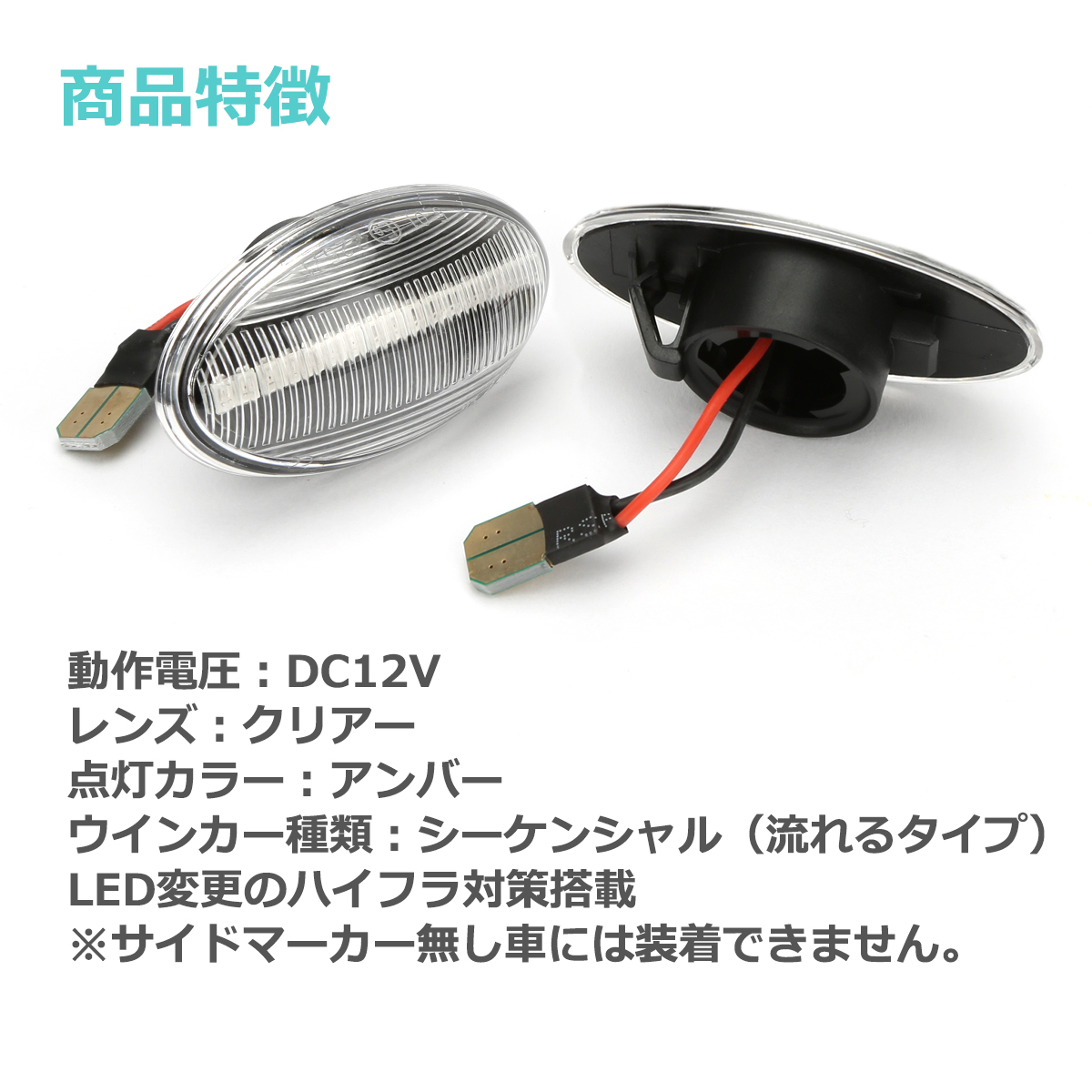 LED サイドマーカー R50 R52 R53 点滅タイプ クリア シーケンシャル ウインカー ミニワン ミニクーパー ミニクーパーS MINI BMW 互換品 63137166013 FZ553 | MINI | 03