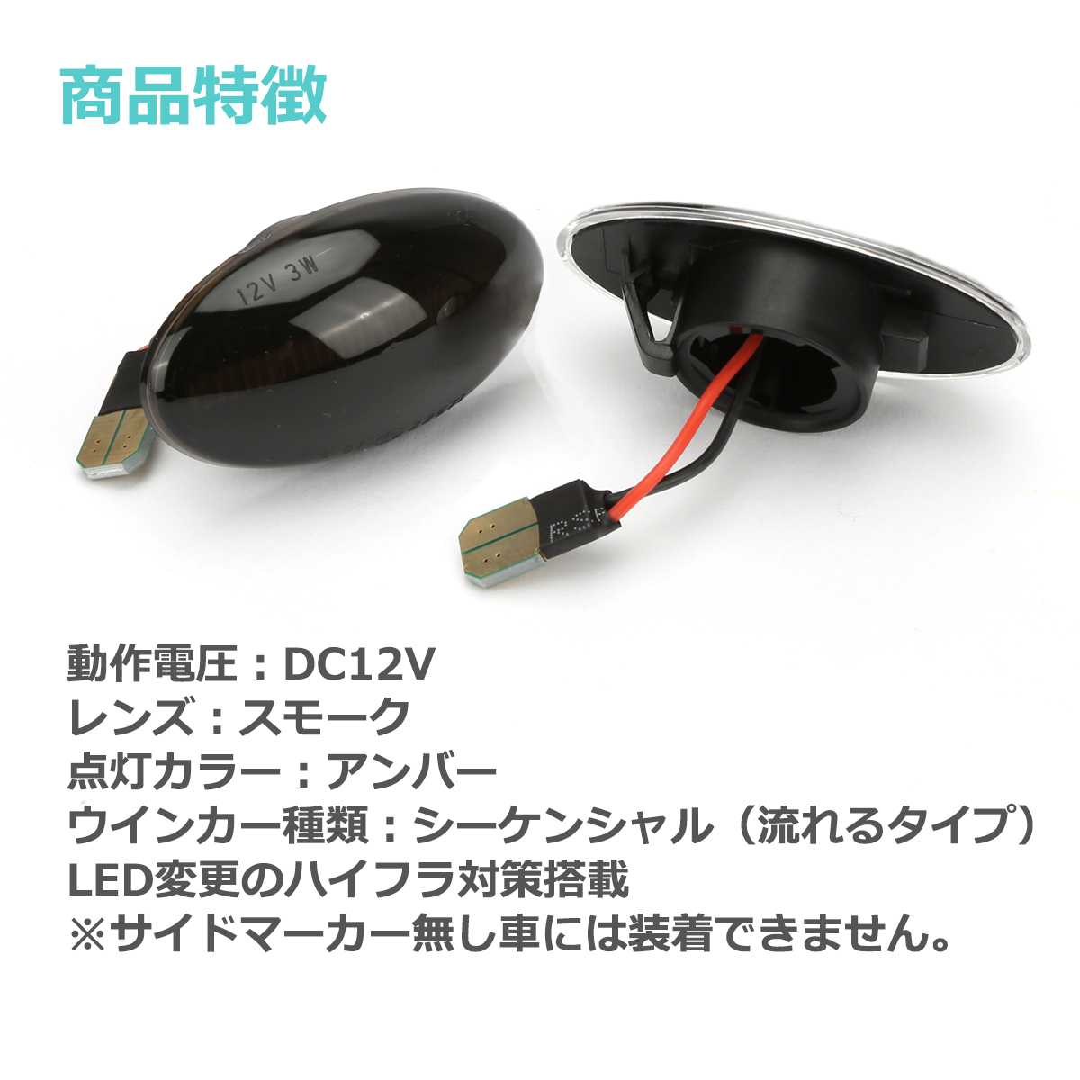 LED サイドマーカー R50 R52 R53 点滅タイプ スモーク シーケンシャル ウインカー ミニワン ミニクーパー ミニクーパーS MINI BMW 互換品 63137166013 FZ554 | MINI | 03