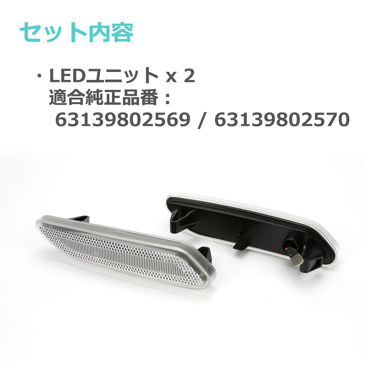 LED サイドマーカー R60 R61 ミニ クロスオーバー クーペ ペースマン 点滅タイプ ウインカー クリアレンズ BMW MINI ミニ用 FZ558 | MINI | 01