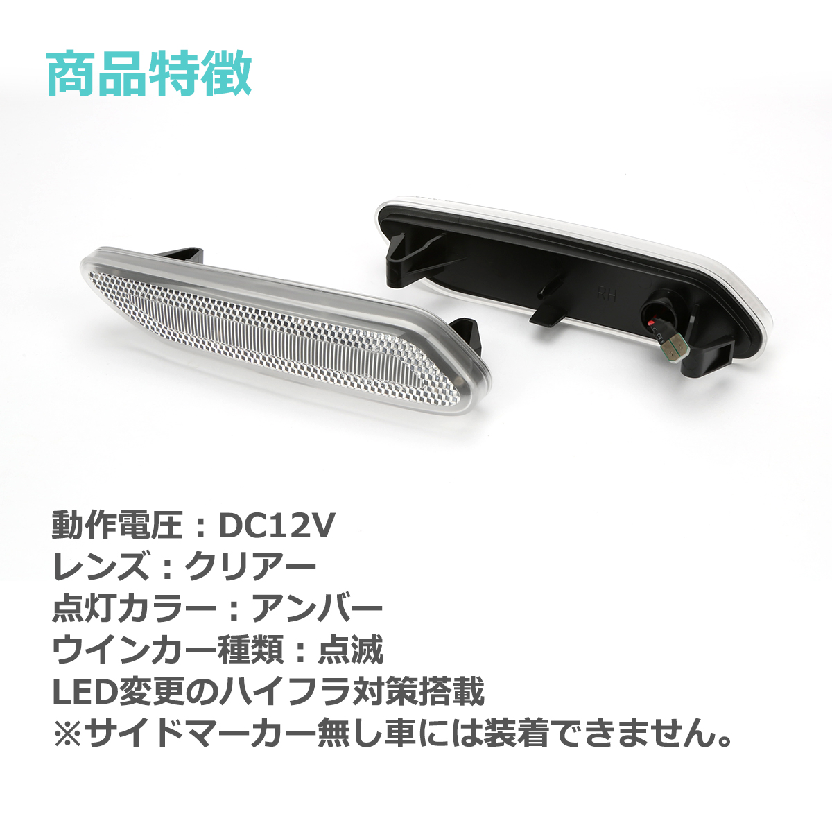 LED サイドマーカー R60 R61 ミニ クロスオーバー クーペ ペースマン 点滅タイプ ウインカー クリアレンズ BMW MINI ミニ用 FZ558 | MINI | 03