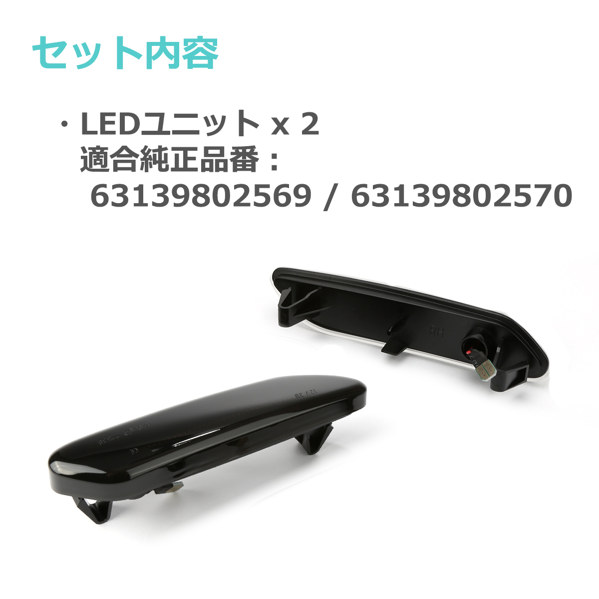 R60 R61 LED サイドマーカー ウインカー スモークレンズ BMW ミニ用 FZ559｜tech｜02