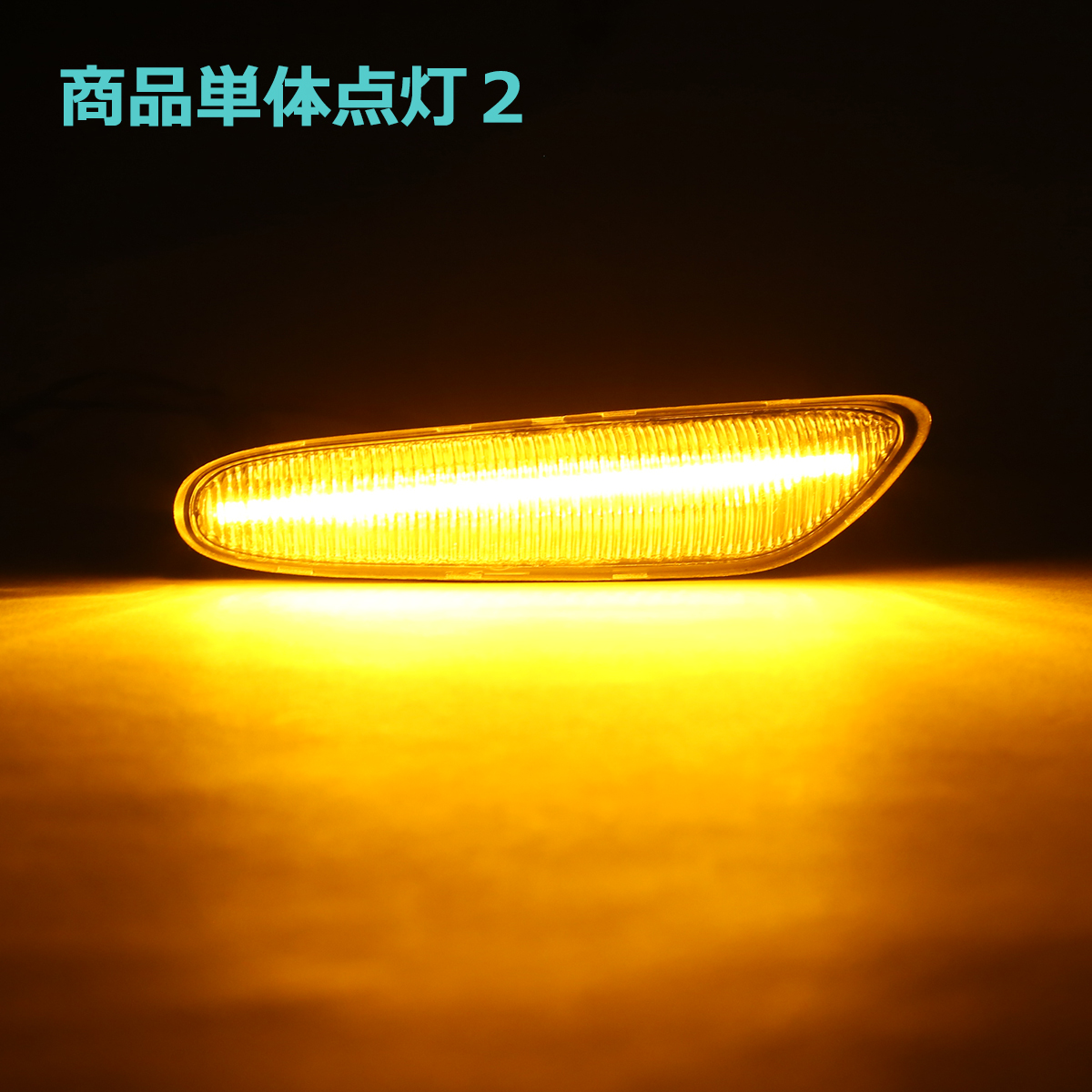 BMW LED サイドマーカー クリアーレンズ E81 E82 E87 E88 互換品